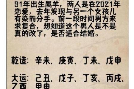 适合木命人的婚配：与哪种命理搭配最合适？