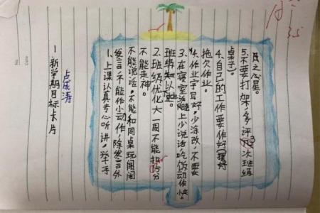 揭秘紫微星：孩子命中注定的幸福与成功之星