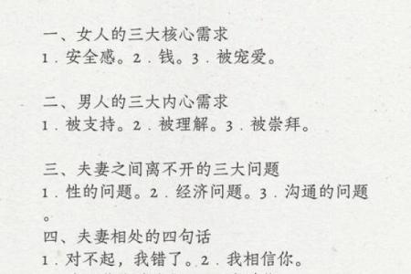 揭秘男人最爱女命八字，如何带来爱情与幸福！