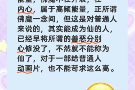 哪吒相依为命：探索亲情、友情与自我成长的深意