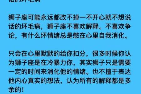 解读狮子座男生命运：勇气、魅力与挑战的交织之旅