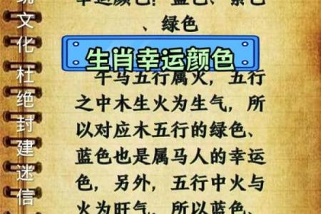 揭秘哪种生肖属于白马王子命格，看你是否幸运！