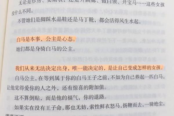 农历三月初十出生的女生命理解析：人生的独特旅程与命运启示