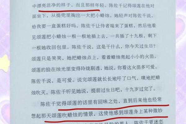 农历三月初十出生的女生命理解析：人生的独特旅程与命运启示