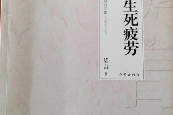 揭开辛命者的神秘面纱:命格特征与人生轨迹 揭开辛命者的神秘面纱:命格特征与人生轨迹