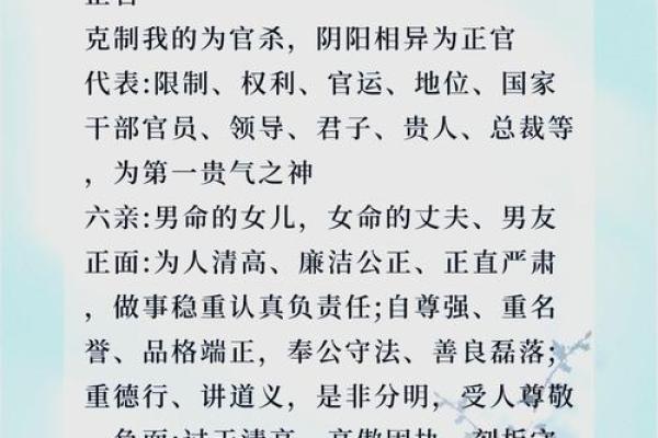 女性命理中的正官之道:解锁命运的关键 女性命理中的正官之道:解锁命运的关键