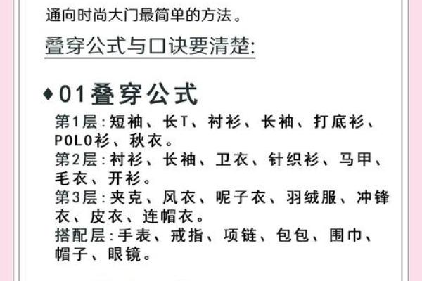 男士71年本命年穿搭指南：如何在传统与时尚中找到平衡