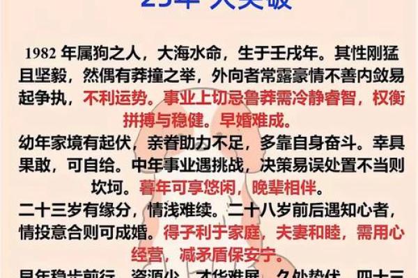 属狗人的仕途命运:踏实前行的成功之路 属狗人的仕途命运:踏实前行的成功之路