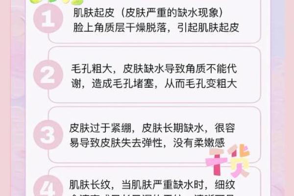 命缺水的女孩：如何解析与改善命运的玄机