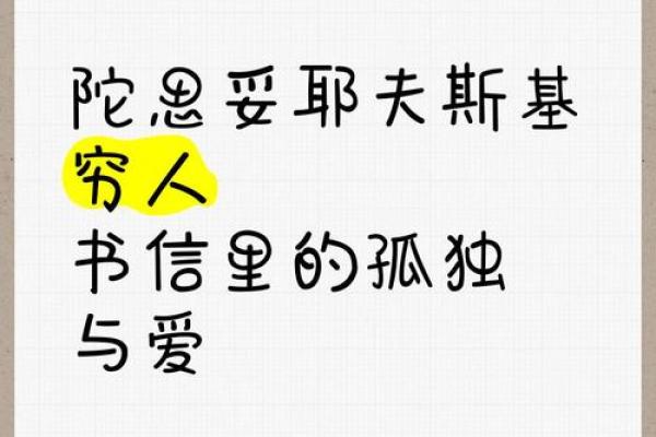贫儒的命:在世俗与理想之间的挣扎与思考 贫儒的命:在世俗与理想之间的挣扎与思考