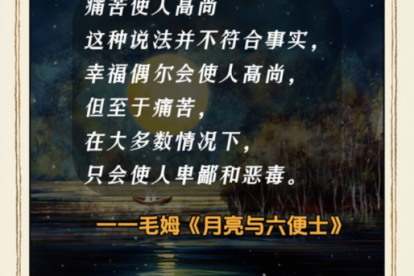 贫儒的命:在世俗与理想之间的挣扎与思考 贫儒的命:在世俗与理想之间的挣扎与思考