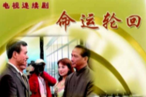 命运的轮回：探寻“根据什么命压什么命”的智慧之道