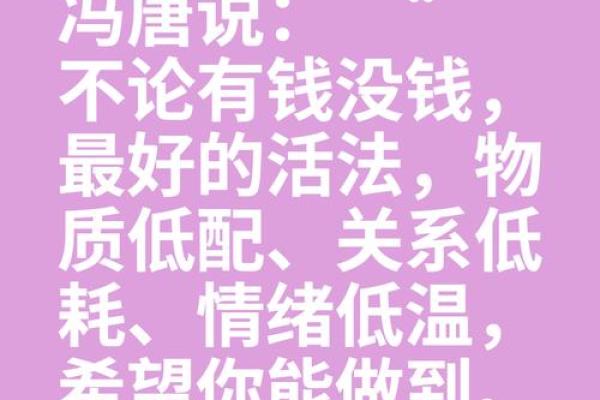 钱不是命:找到生命的真正意义与价值 钱不是命:找到生命的真正意义与价值