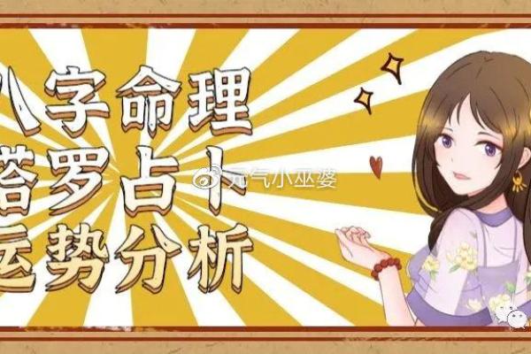 时辰的秘密：揭示金土命的奥秘与命理分析