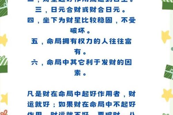解析命理:如何助旺金命人运势提升,开启人生新局! 解析命理:如何助旺金命人运势提升,开启人生新局!