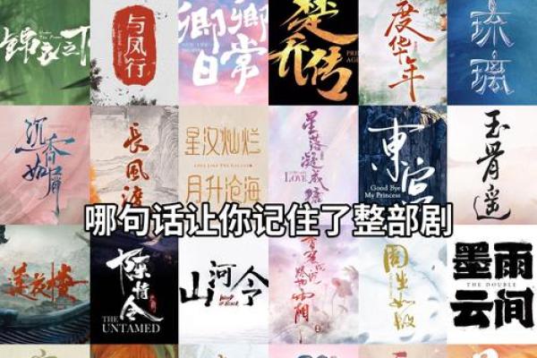 命运的交织：逆水寒中的爱恨情仇与人生哲理