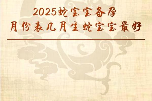 属蛇女性在3月出生:智慧与魅力的完美结合 属蛇女性在3月出生:智慧与魅力的完美结合