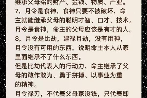 命书的奥秘：解锁命运背后的秘密世界