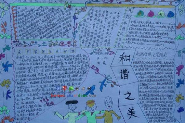 命运与自然：人生的旋律与和谐之美