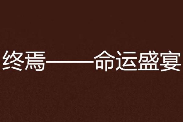 生两女一儿的命星解析:家庭幸福与命运的交织 生两女一儿的命星解析:家庭幸福与命运的交织