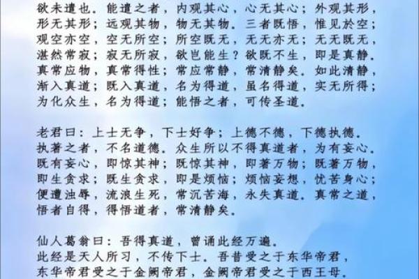 命理学中的长寿与智慧：这些人老了能如神仙般优雅
