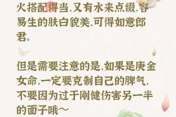 女金命与哪些命格最合适？探讨相生相克的和谐组合