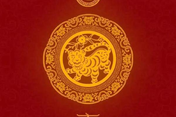 解析时辰属虎：命理背后的智慧与启示