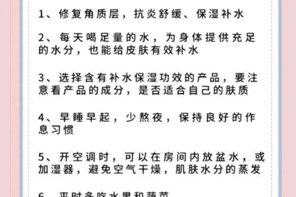缺水命：识别和转运属于缺水命的人群特征
