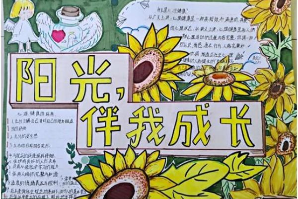 命之星:那些热爱自我探索与心灵成长的人群 命之星:那些热爱自我探索与心灵成长的人群