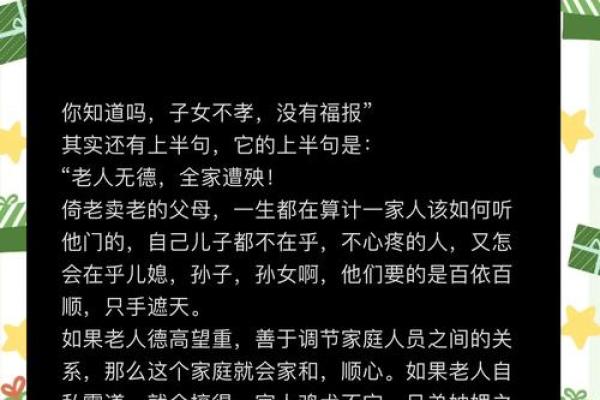 识别孝子命格:如何从命理看待亲情与责任 识别孝子命格:如何从命理看待亲情与责任