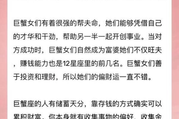 揭秘那些旺夫命女孩的黄金时刻与特点