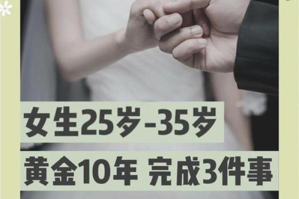 揭秘那些旺夫命女孩的黄金时刻与特点