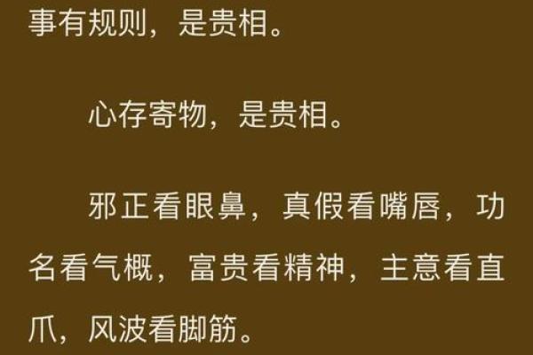人贵有知之命:探索智慧与命运的关系 人贵有知之命:探索智慧与命运的关系