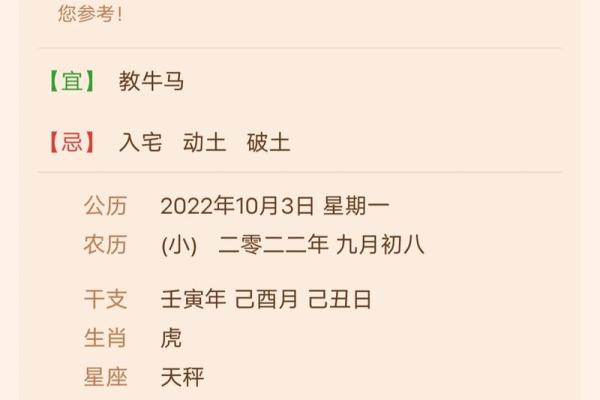 农历九月初八出生的人命理解析：你是怎样的人？