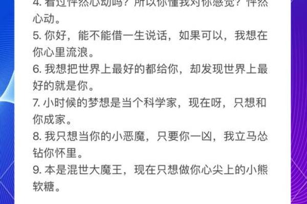你是什么命？土味情话教你撩出心中欢喜爱情！