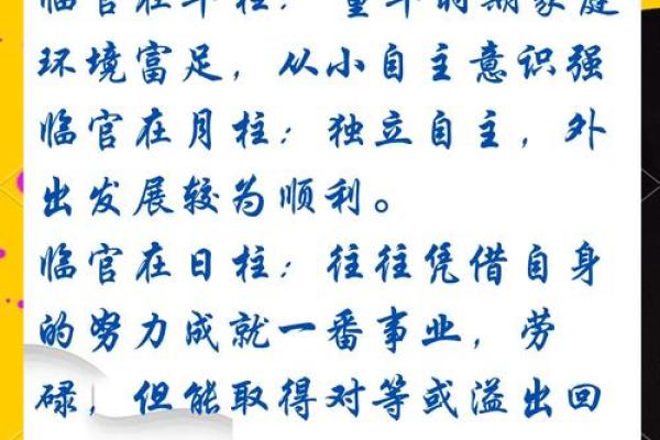 女命天禄的独特含义与命理解析