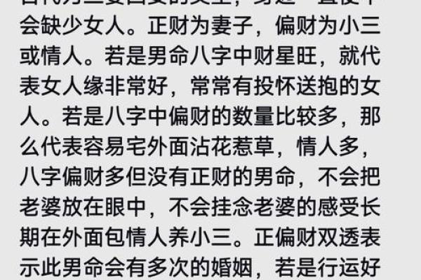 什么叫做八字命局不好？解读命运中的隐秘密码