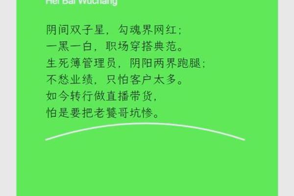农历七月黑白无常的命理解析:解读阴司与阳间的神秘交汇 农历七月黑白无常的命理解析:解读阴司与阳间的神秘交汇