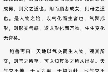 根据易经改变命运的可能性与探索