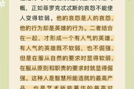揭开辛命者的神秘面纱：命格特征与人生轨迹
