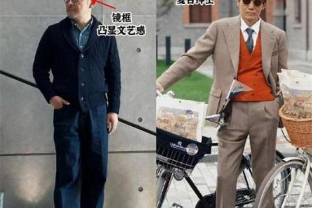 男士71年本命年穿搭指南：如何在传统与时尚中找到平衡