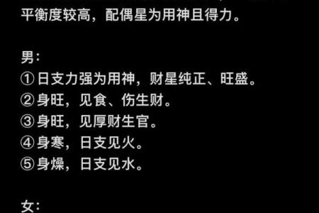 破解命理：火命人与合适命人的最佳配搭指南