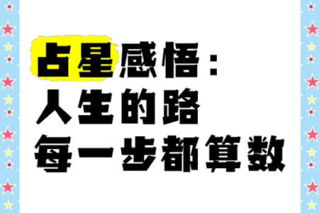 揭示财主命的奥秘：如何识别命主星与财富的关系