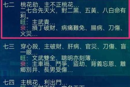 适合坐己山亥向的命局解析与生活指导