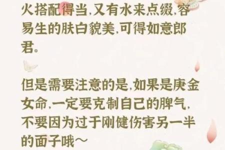 女金命与哪些命格最合适？探讨相生相克的和谐组合