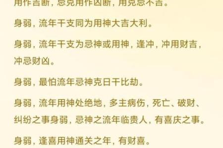 命理解析：如何通过命理提升自我运势与生活品质