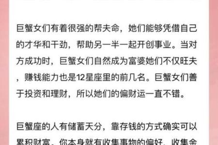 揭秘女命3.8两：命理中的财富与运势解析