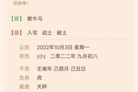农历九月初八出生的人命理解析：你是怎样的人？