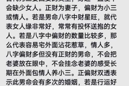 什么叫做八字命局不好？解读命运中的隐秘密码