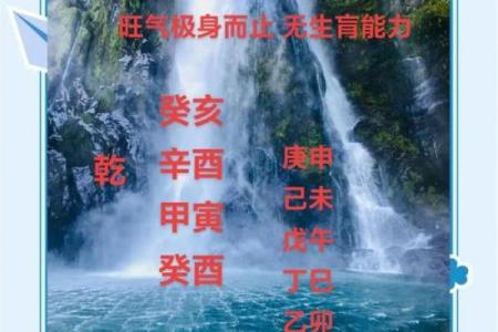 山头火命：探究命理中的木元素缺失对生活的影响